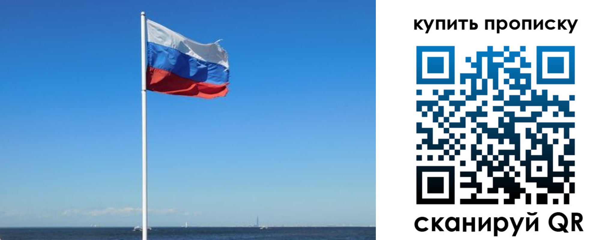 прописка для школы в Чапаевске