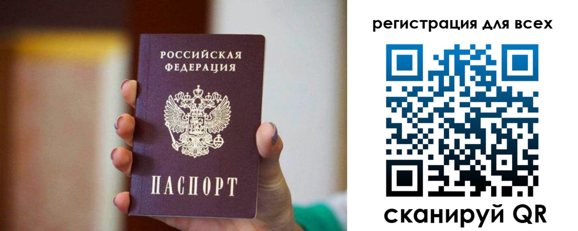 временная регистрация гарантия в Чапаевске