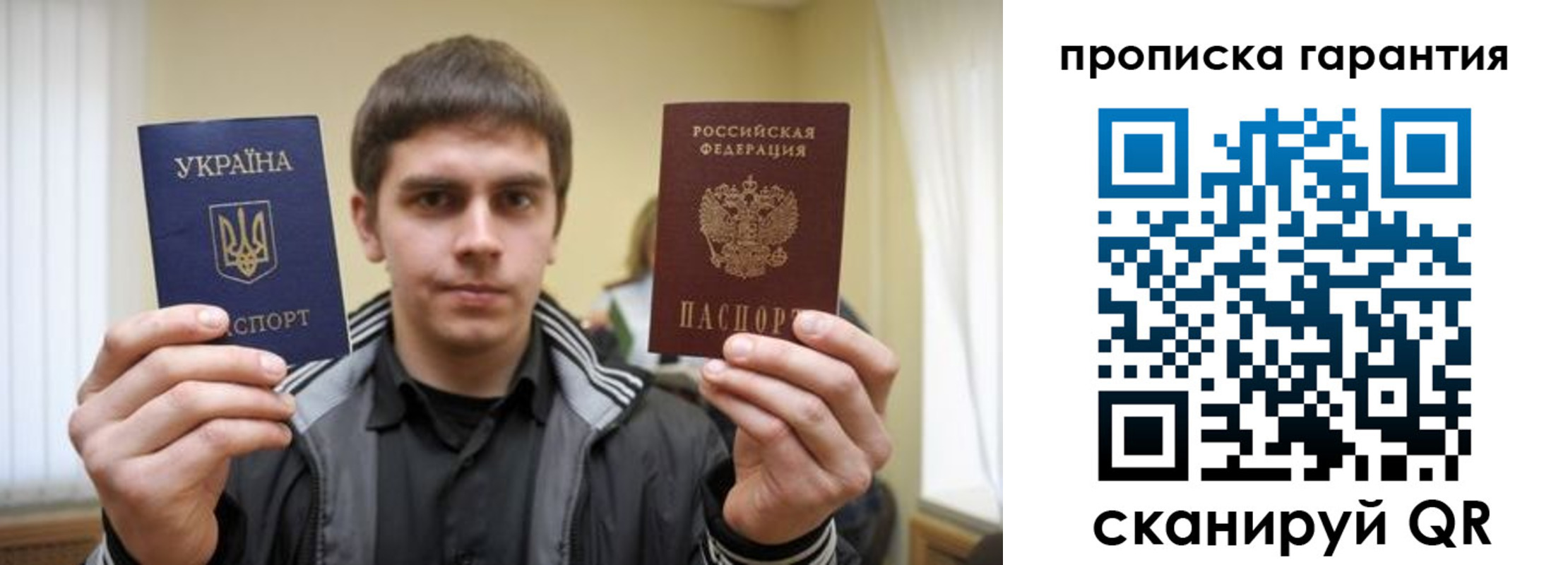 прописка в Чапаевске