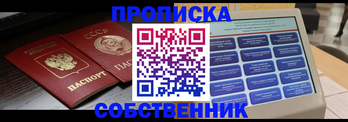 регистрация в Чапаевске