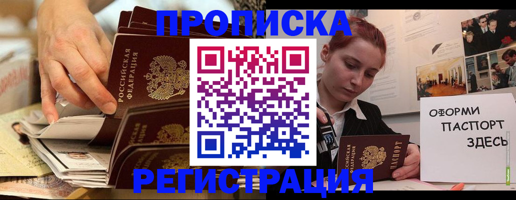 прописка для военкомата в Чапаевске