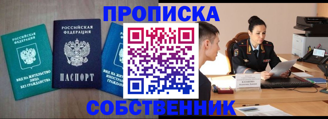 регистрация для школы в Чапаевске