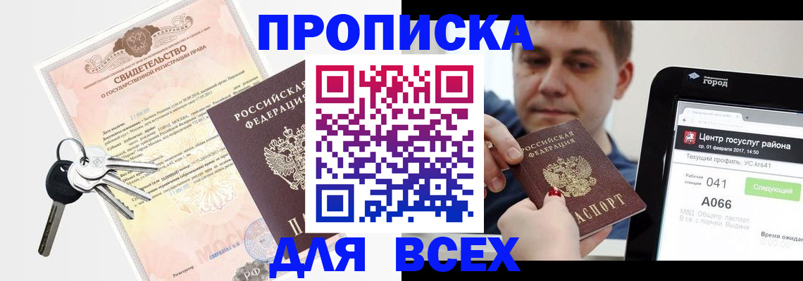 пропишу в квартире в Чапаевске