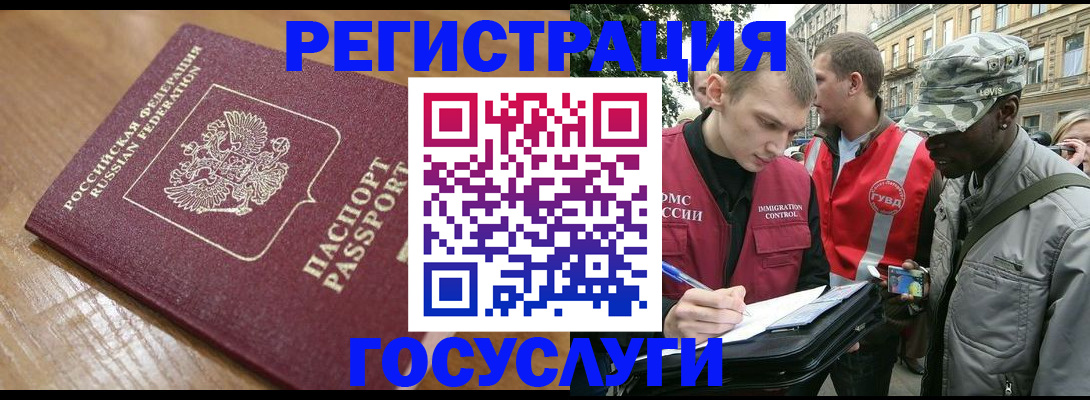 купить прописку в Чапаевске